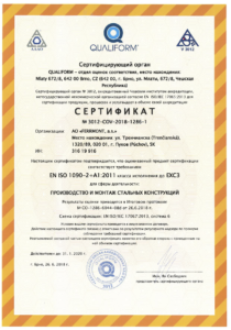 Certificate ČSN EN 1090-2+A1:2012